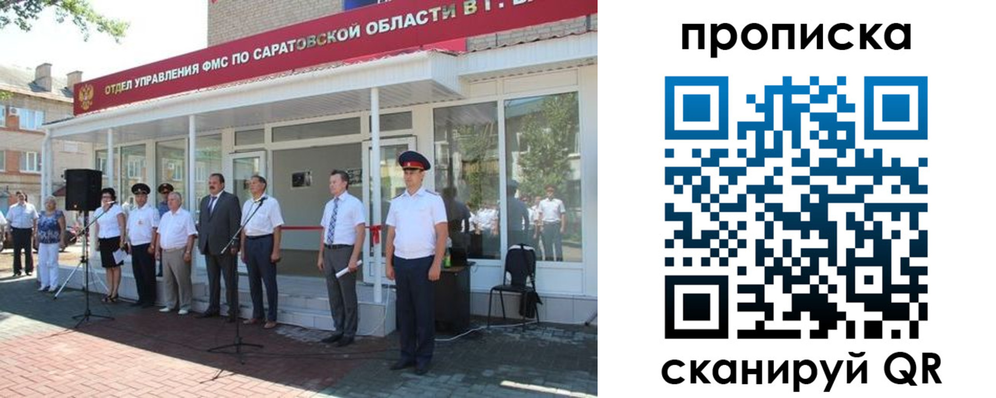 временная регистрация в квартире в Октябрьске