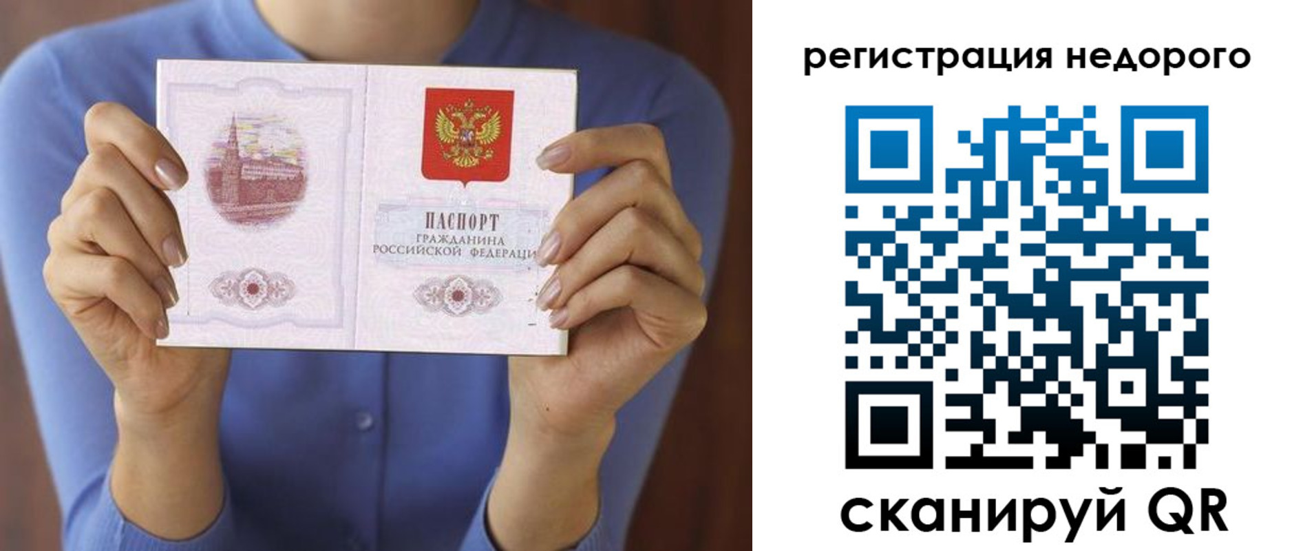 временная регистрация в квартире в Октябрьске