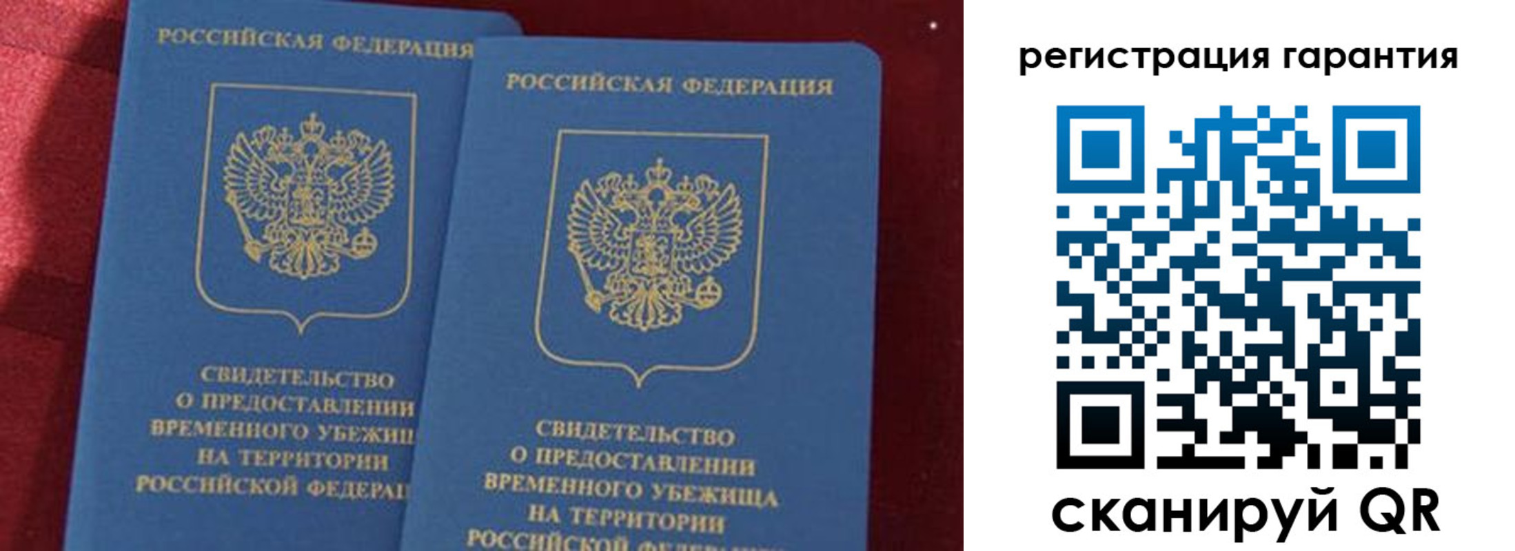 прописка в Октябрьске