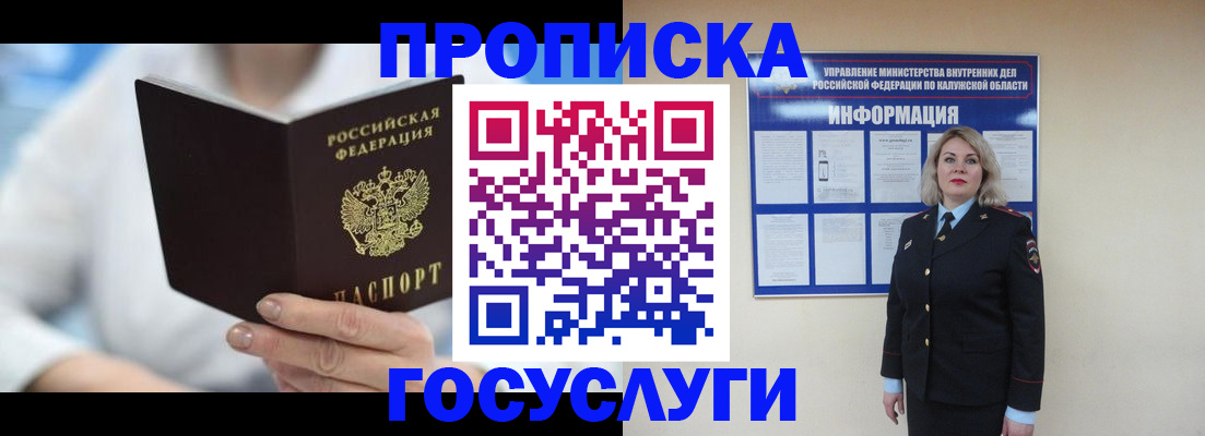 временная регистрация законно в Октябрьске
